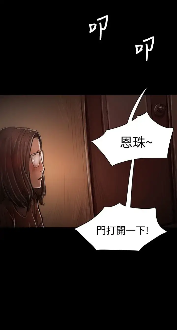漫画《姐姐》第29话第28张图