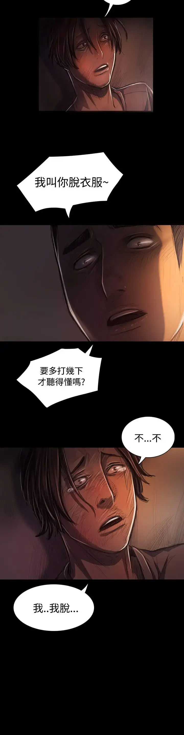 漫画《姐姐》第29话第33张图