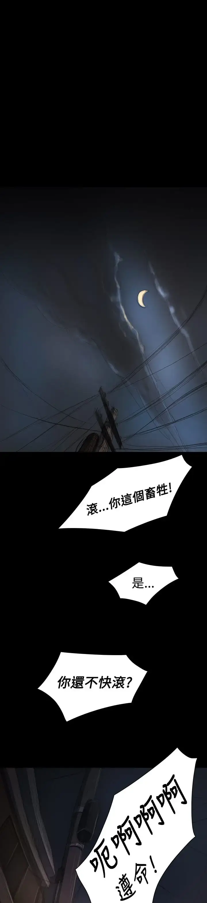 漫画《姐姐》第29话第34张图