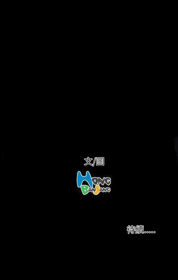 漫画《姐姐》第29话第39张图