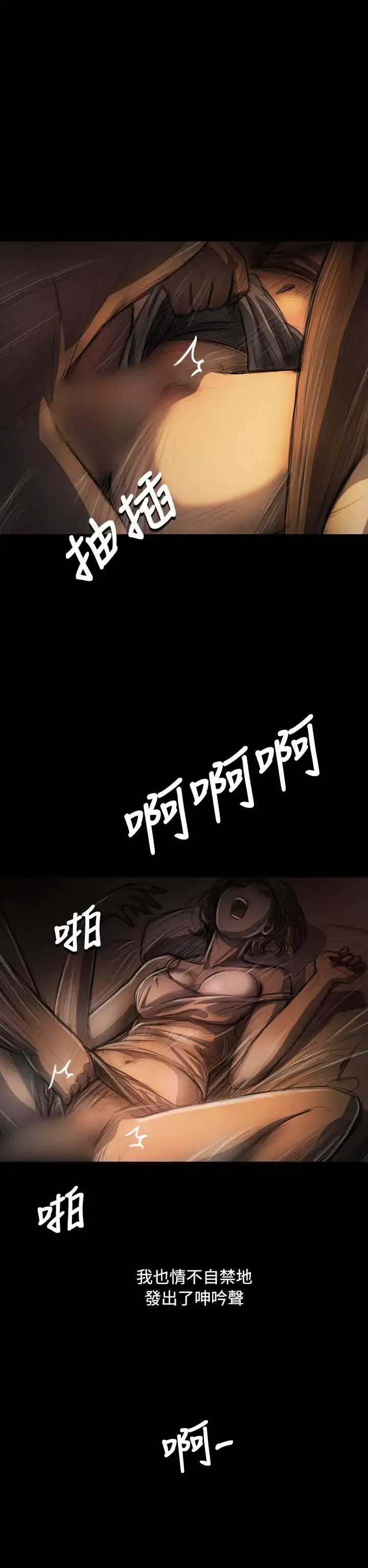 漫画《姐姐》第26话第12张图