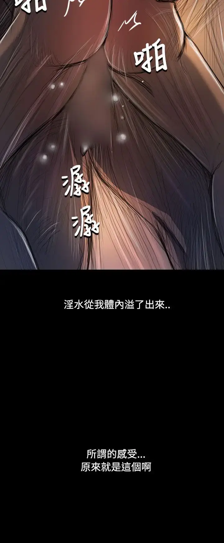 漫画《姐姐》第26话第15张图