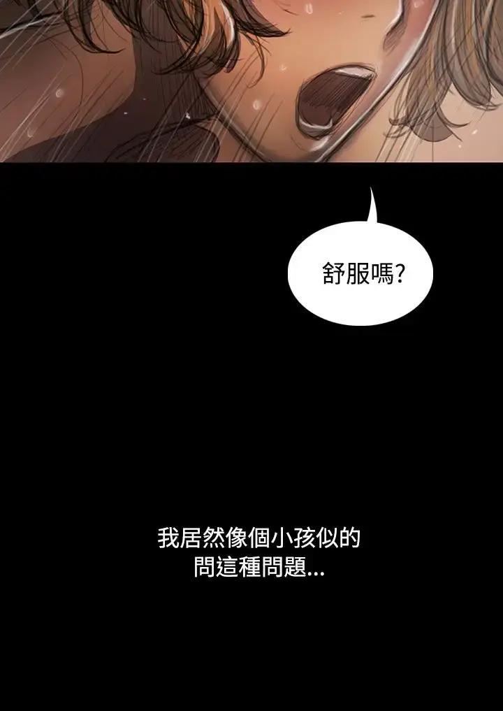 漫画《姐姐》第26话第20张图