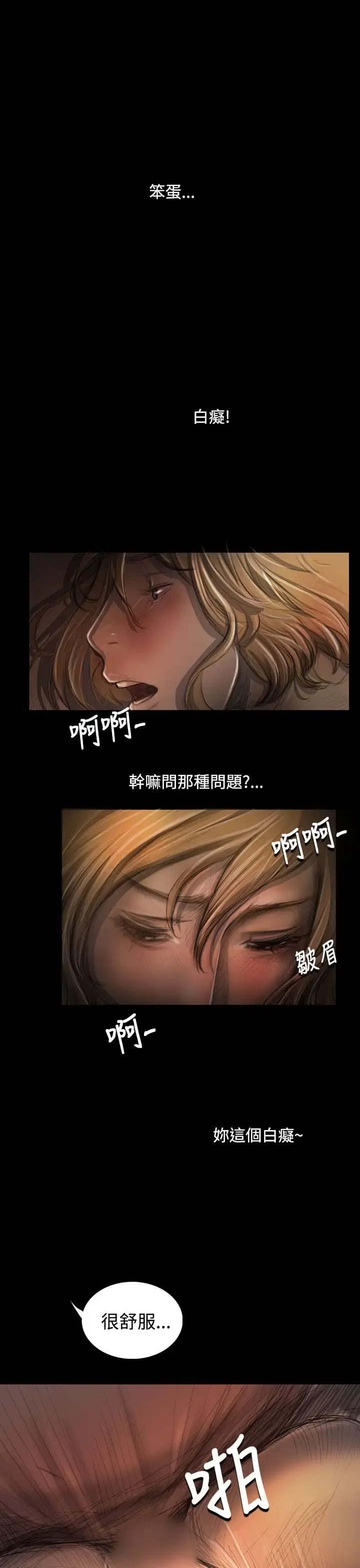 漫画《姐姐》第26话第21张图