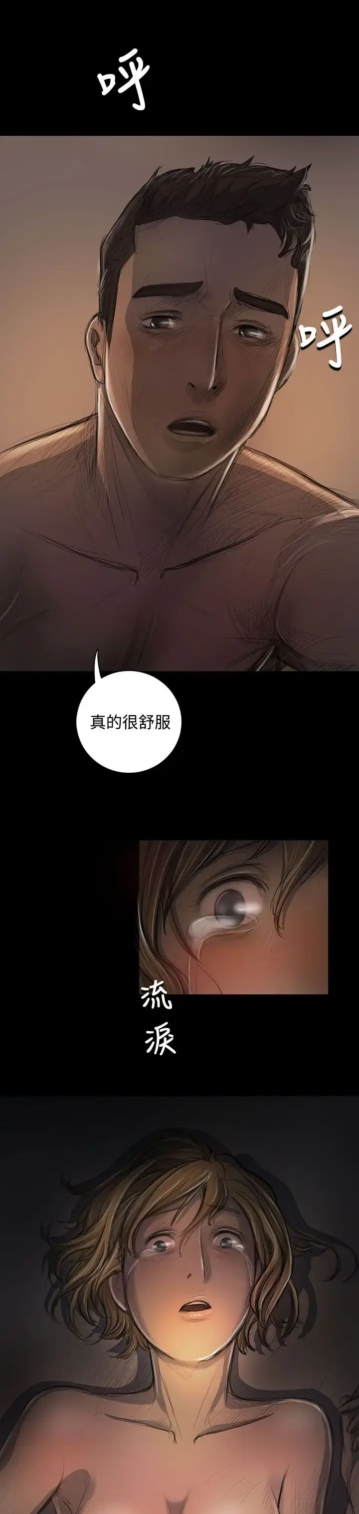 漫画《姐姐》第26话第23张图