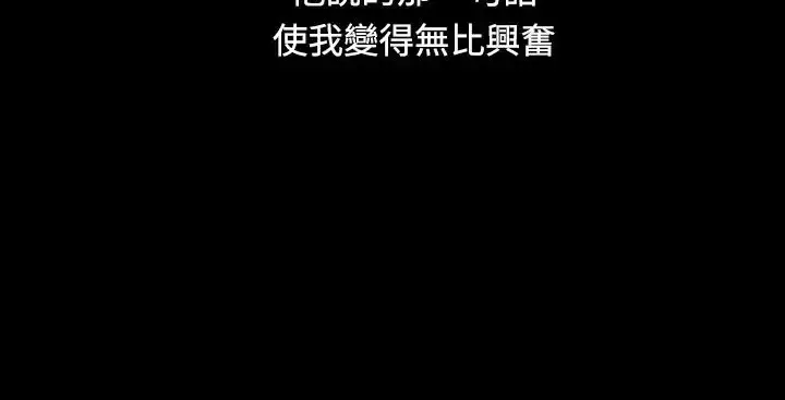 漫画《姐姐》第26话第28张图