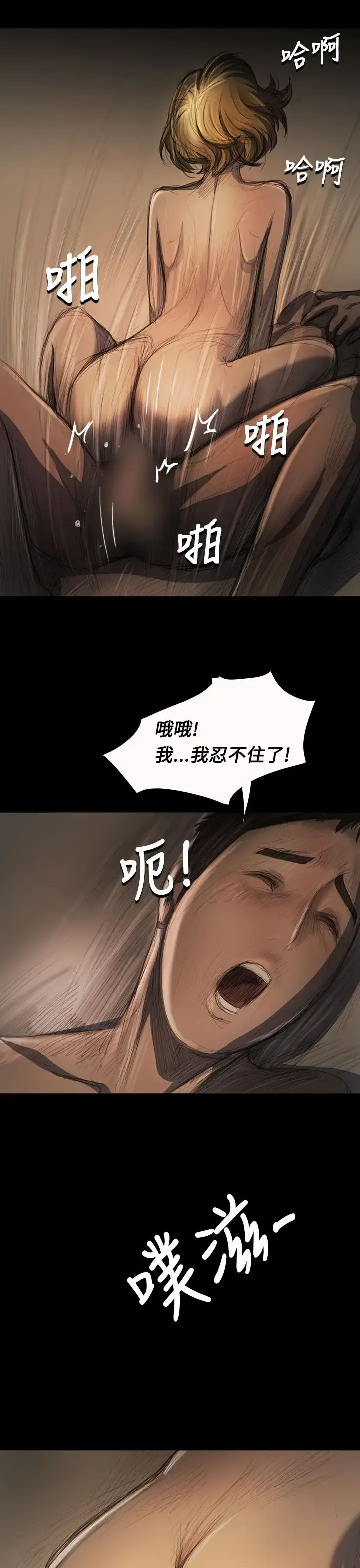 漫画《姐姐》第26话第29张图