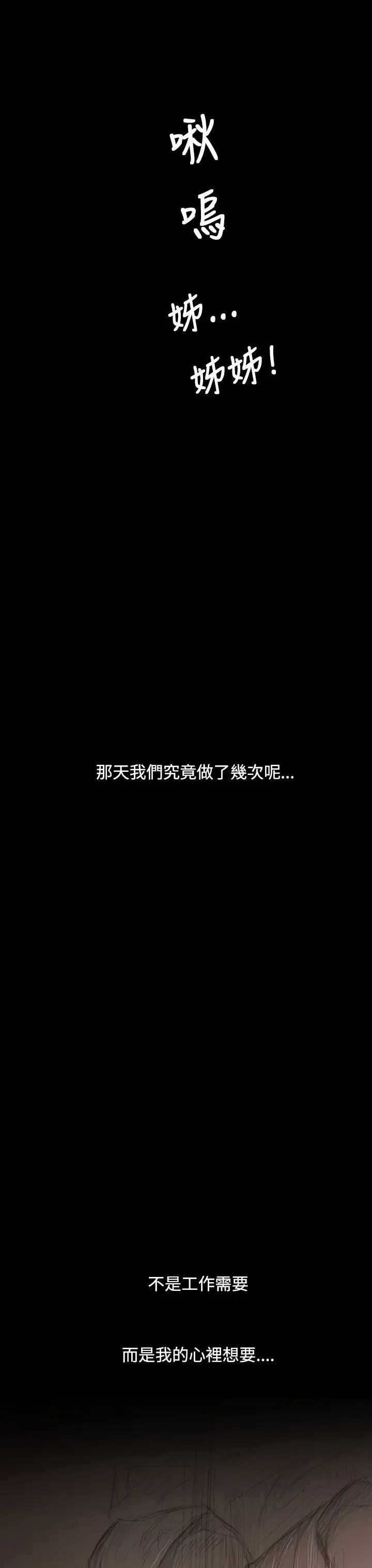 漫画《姐姐》第26话第36张图