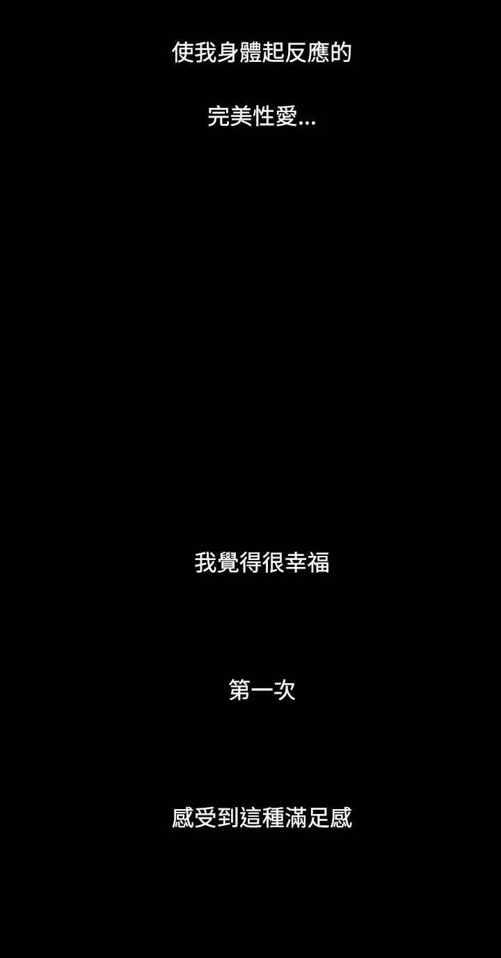 漫画《姐姐》第26话第38张图