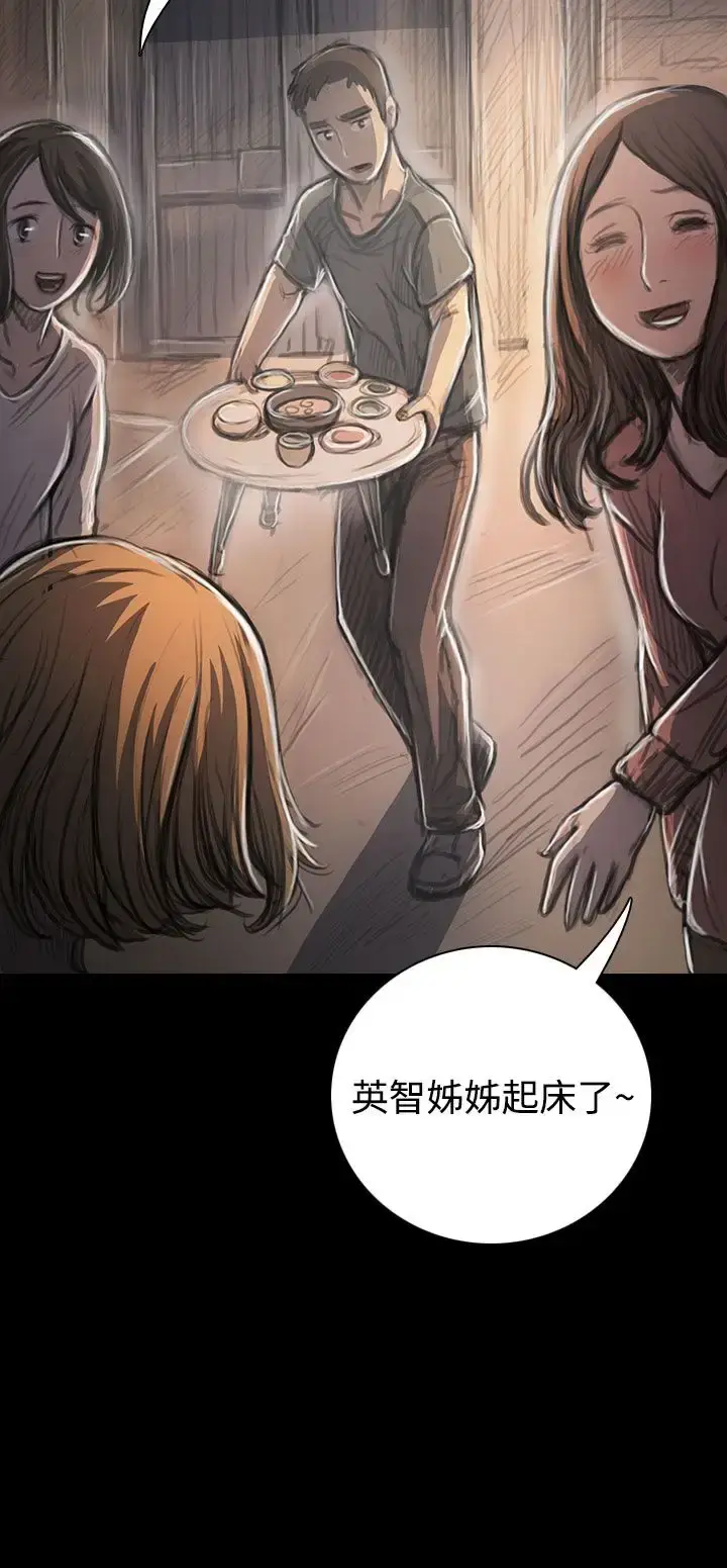 漫画《姐姐》第26话第43张图