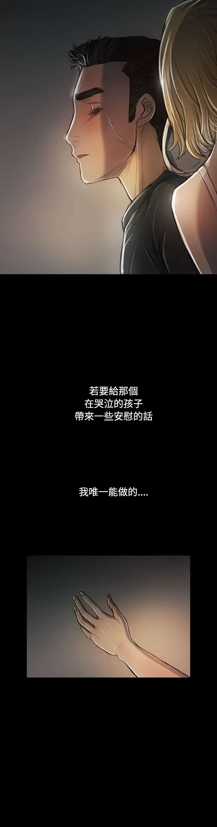 漫画《姐姐》第26话第5张图