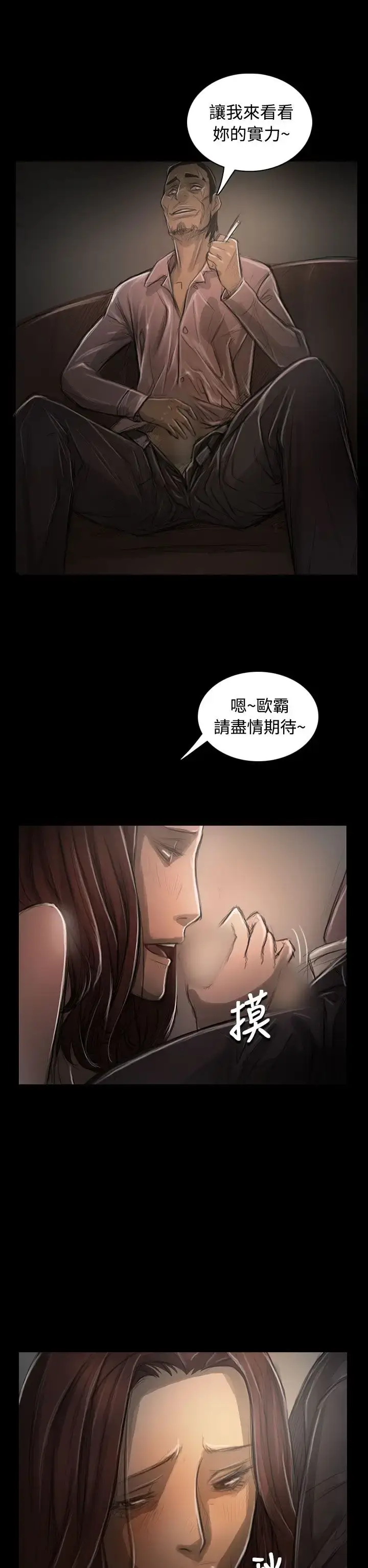 漫画《姐姐》第30话第28张图