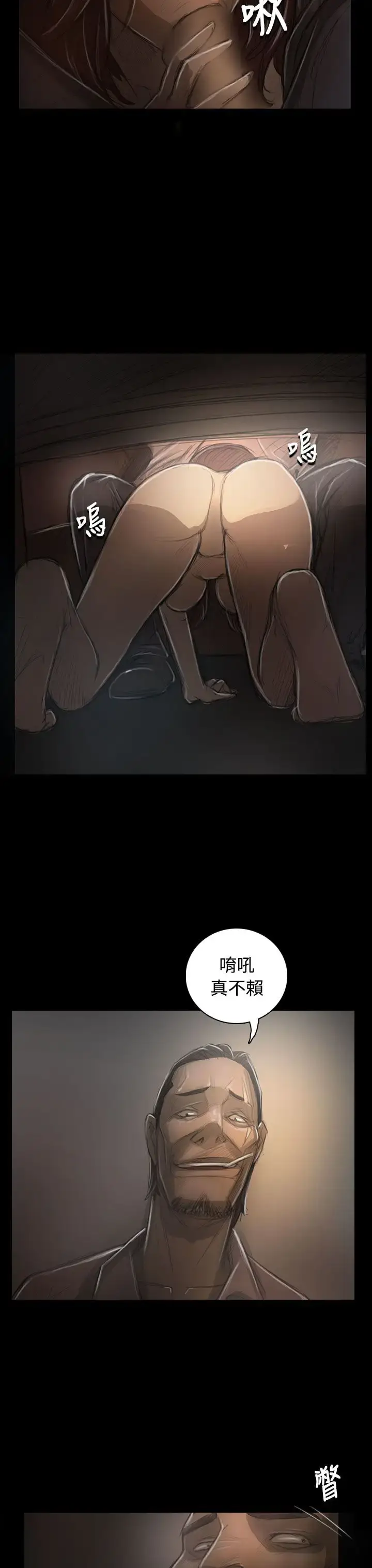 漫画《姐姐》第30话第29张图