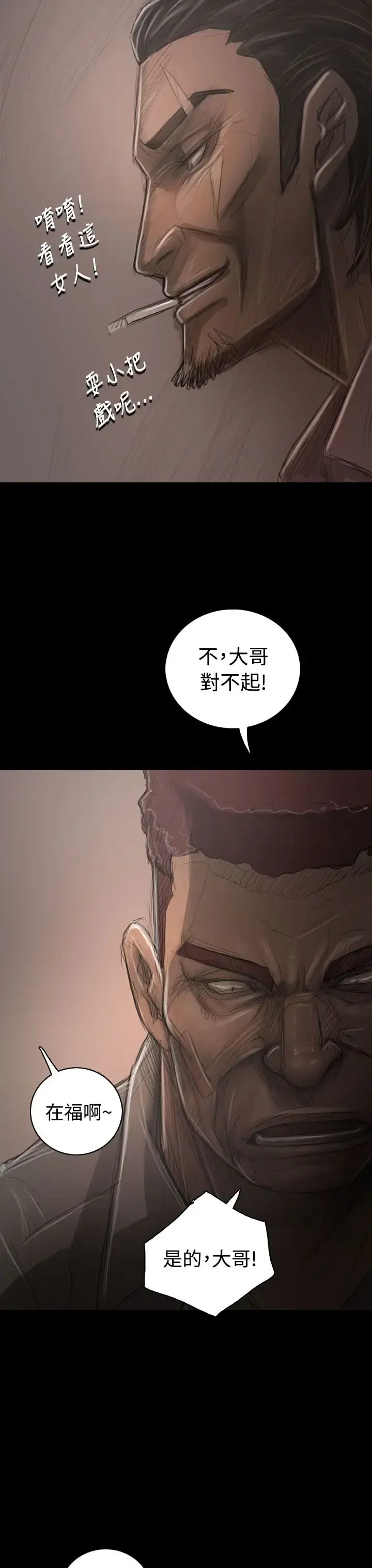漫画《姐姐》第30话第34张图