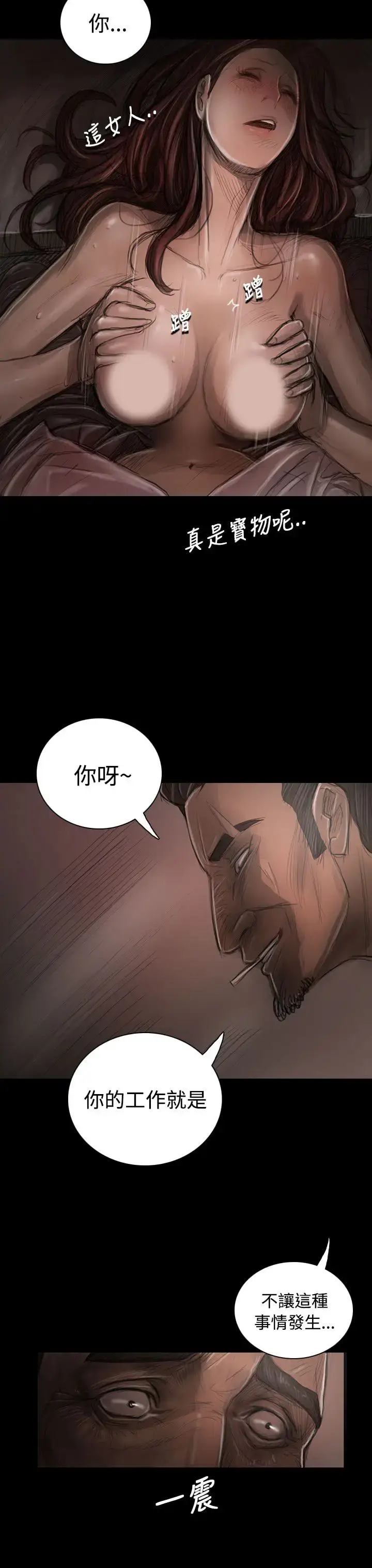 漫画《姐姐》第30话第35张图