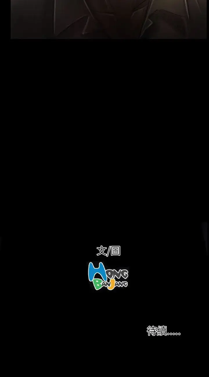 漫画《姐姐》第30话第38张图