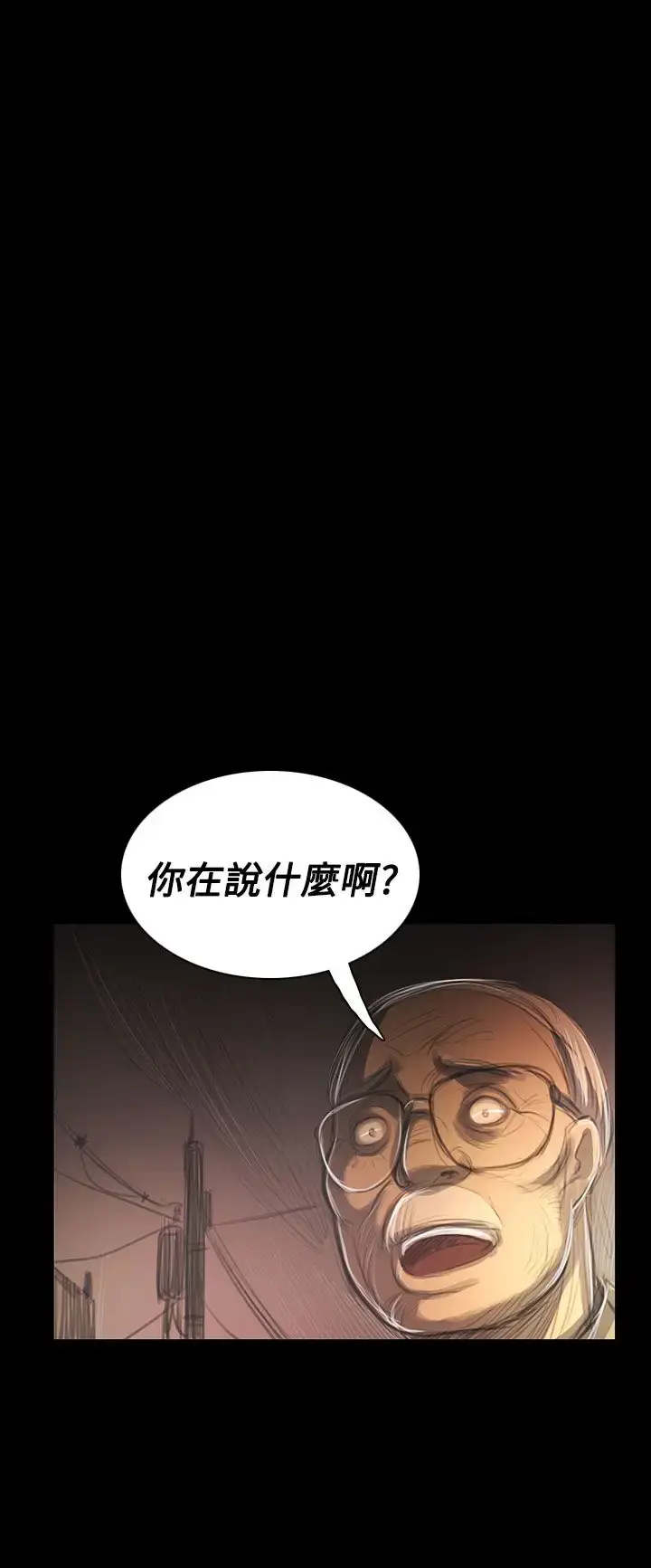 漫画《姐姐》第42话第12张图