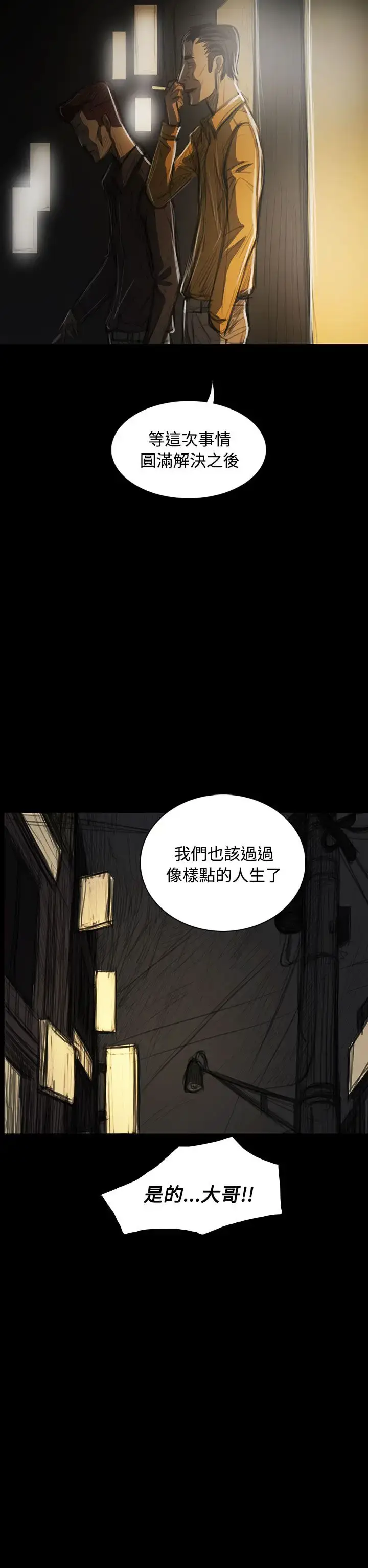 漫画《姐姐》第42话第32张图