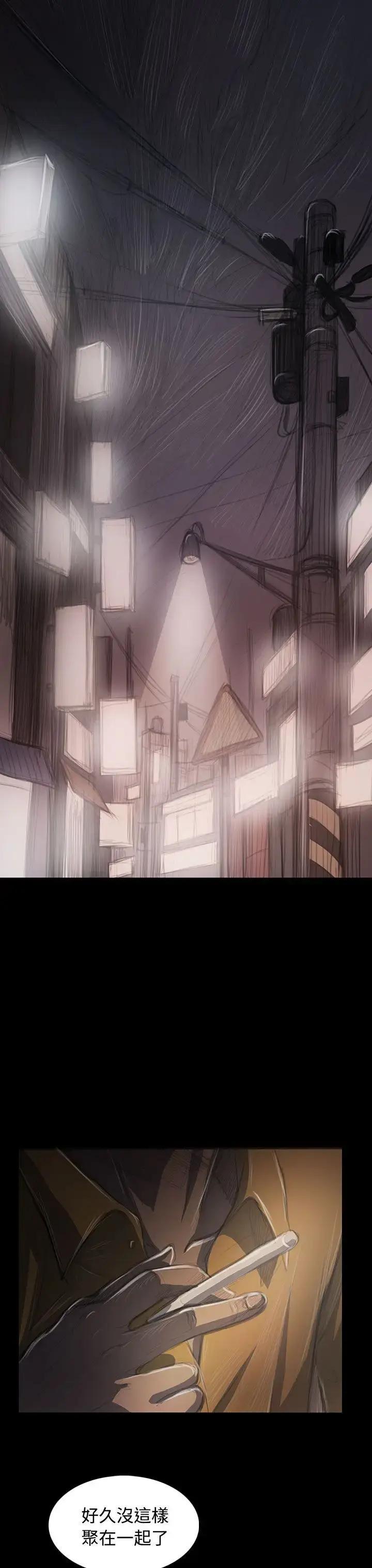 漫画《姐姐》第42话第4张图