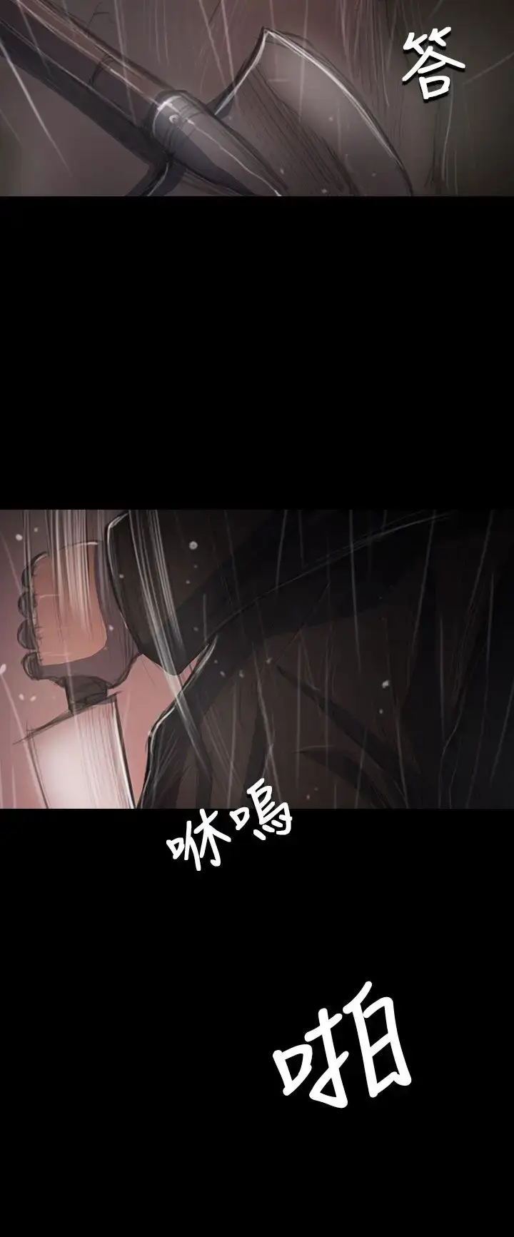 漫画《姐姐》第41话第12张图