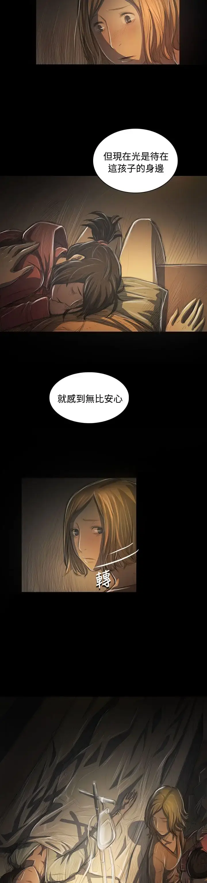 漫画《姐姐》第41话第14张图