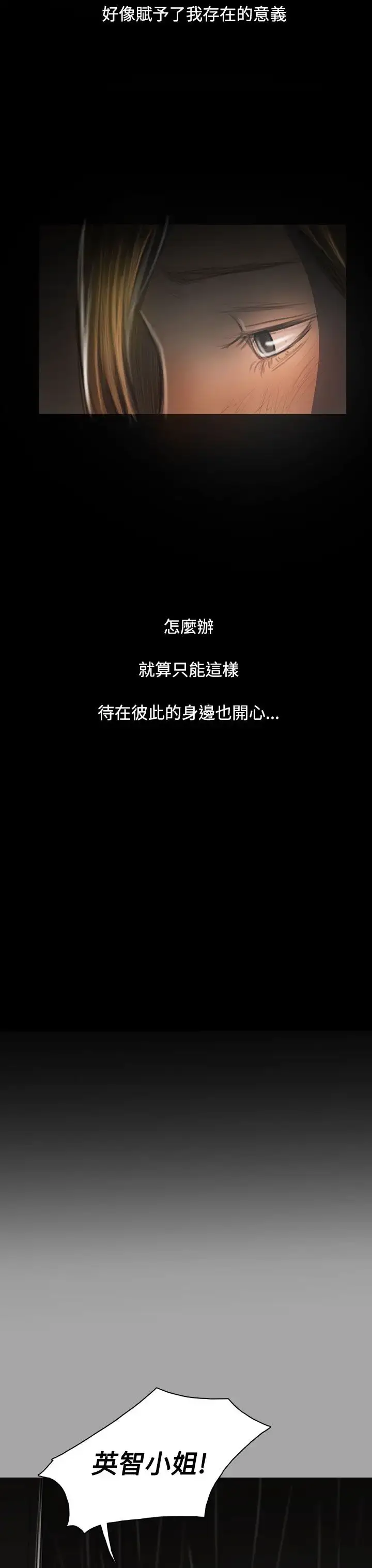 漫画《姐姐》第41话第16张图