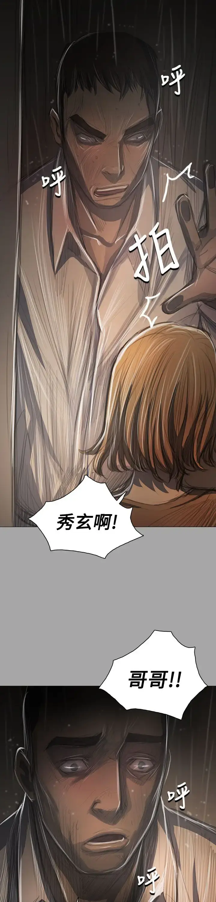 漫画《姐姐》第41话第17张图