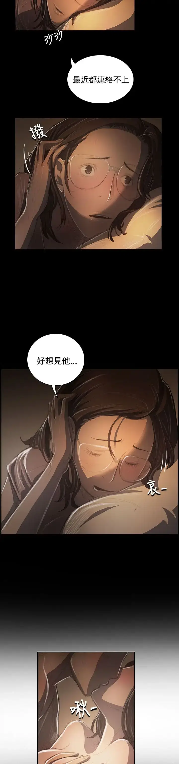 漫画《姐姐》第41话第2张图