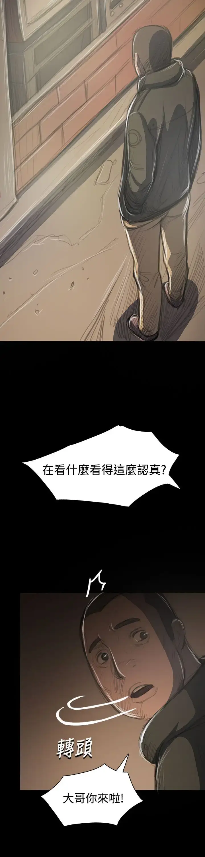 漫画《姐姐》第41话第23张图