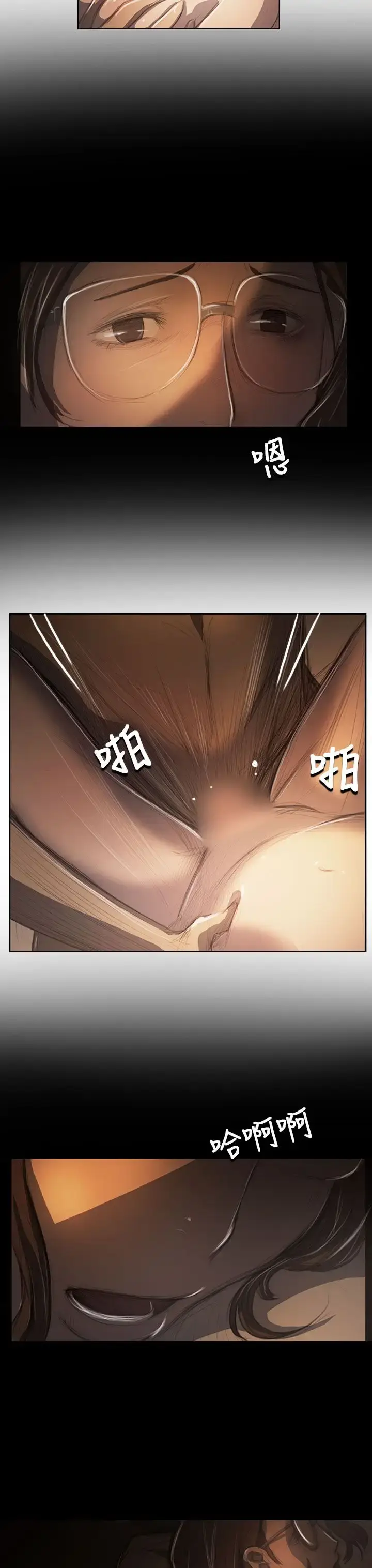 漫画《姐姐》第41话第3张图