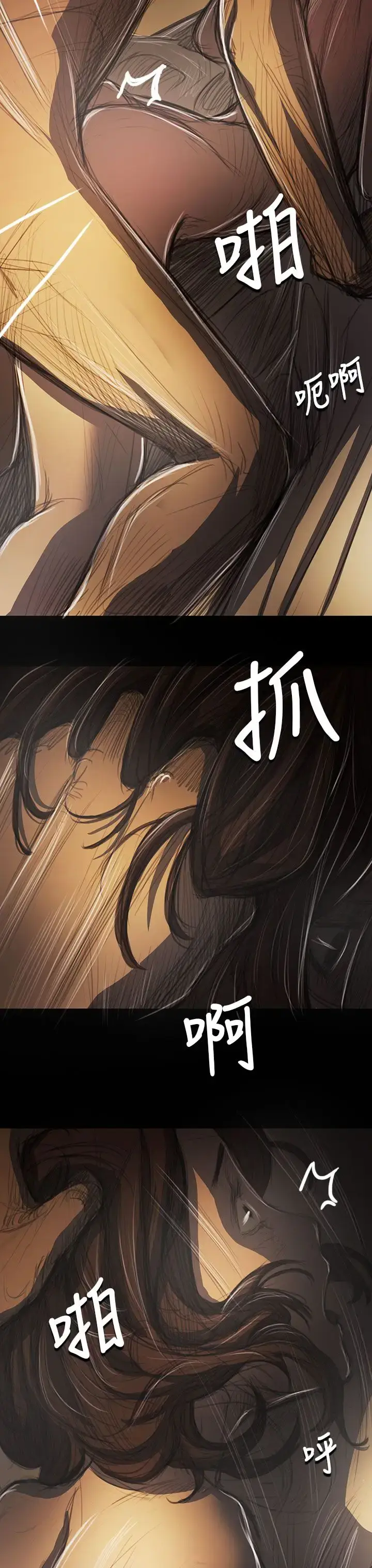 漫画《姐姐》第41话第38张图