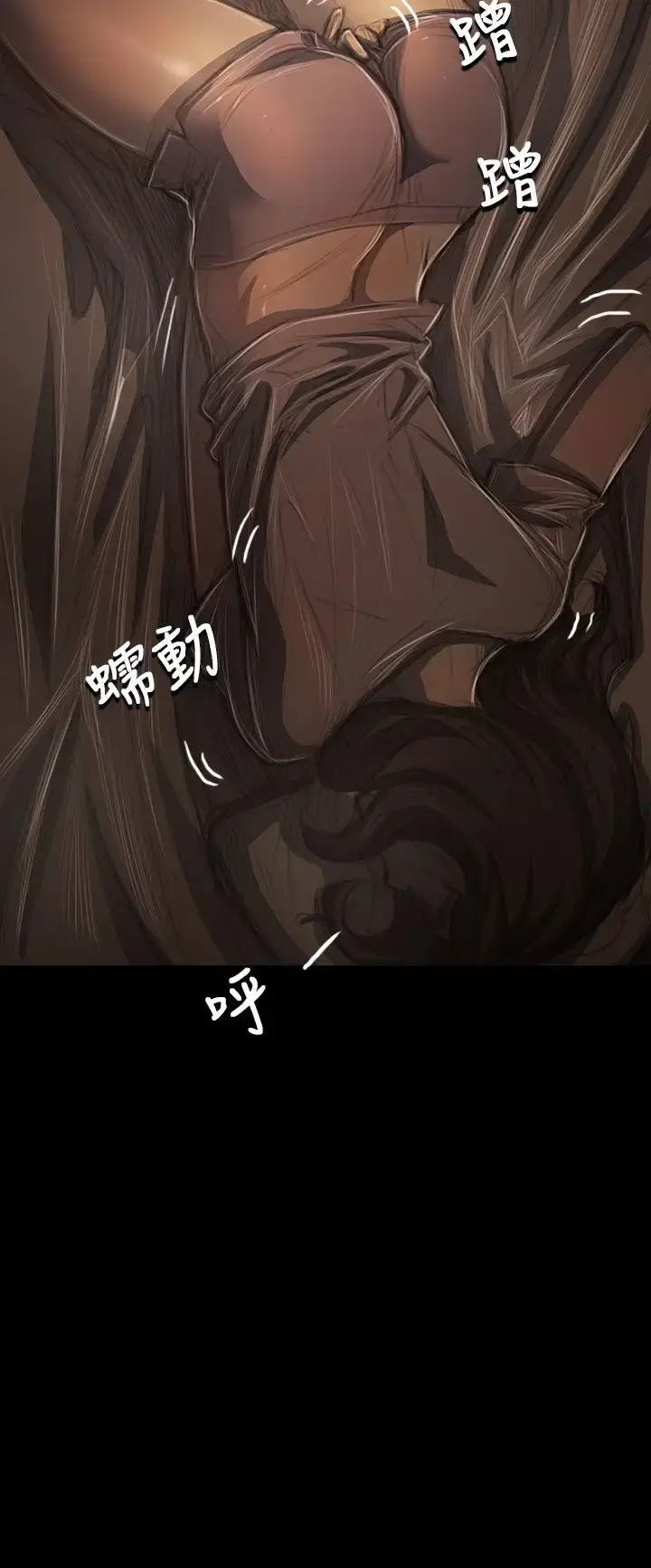 漫画《姐姐》第41话第6张图
