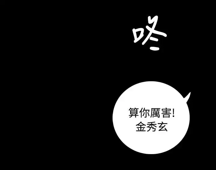 漫画《姐姐》第65话第10张图