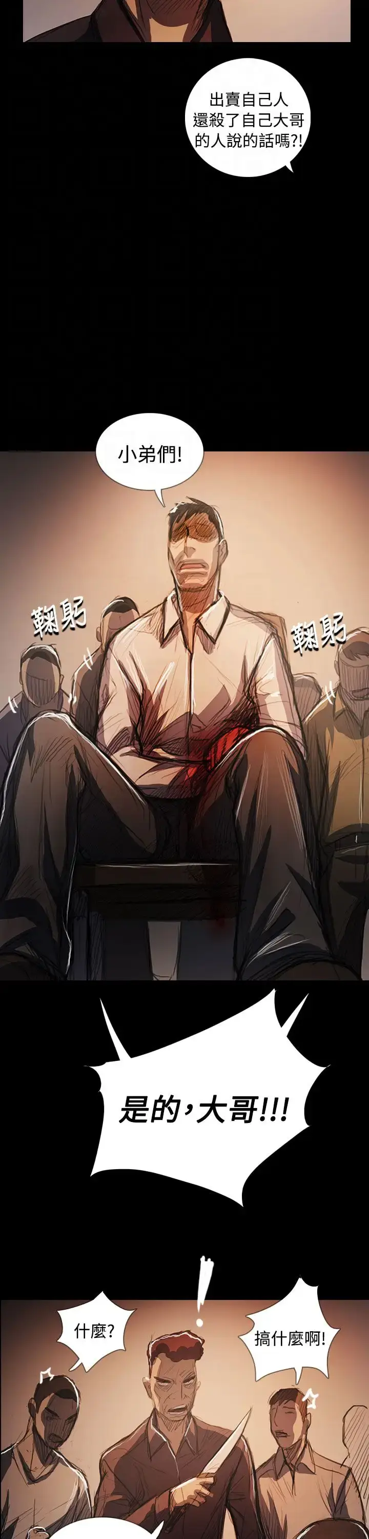漫画《姐姐》第65话第21张图