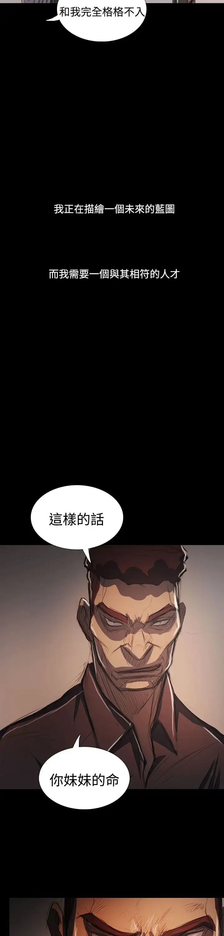 漫画《姐姐》第65话第28张图