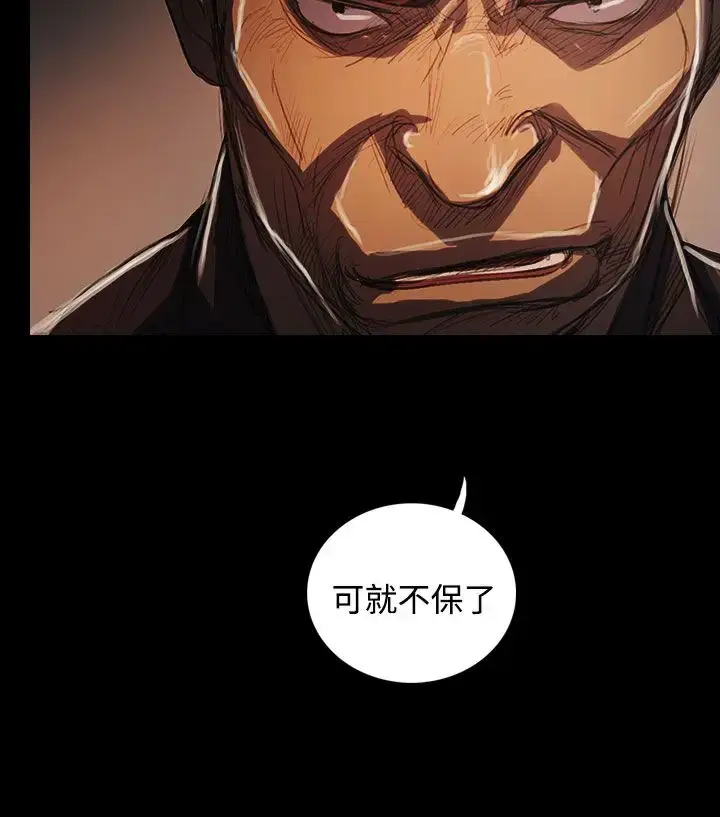 漫画《姐姐》第65话第29张图