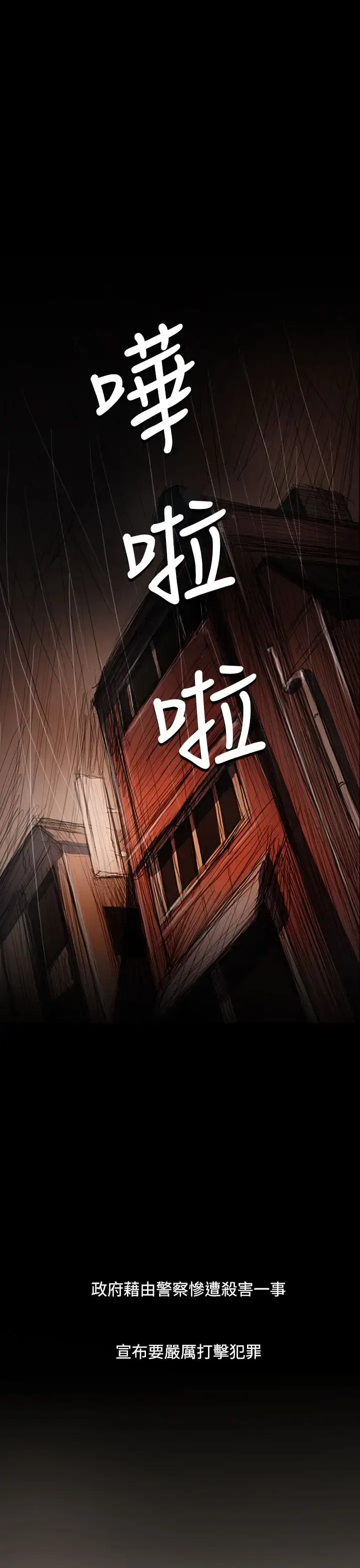 漫画《姐姐》第65话第43张图