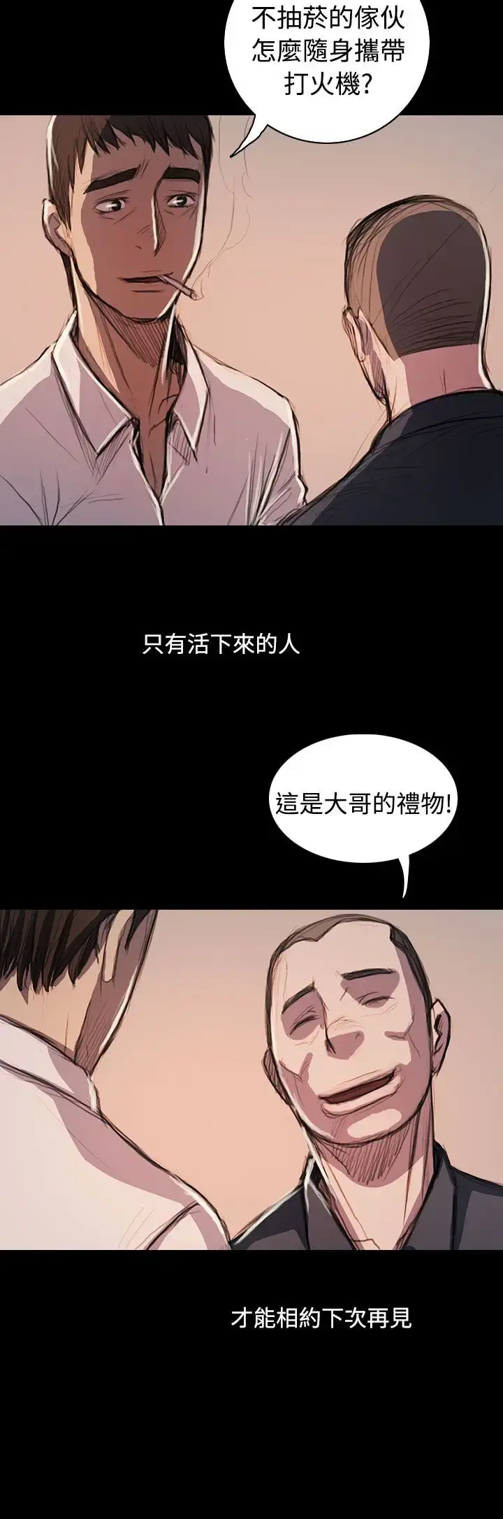 漫画《姐姐》第65话第46张图