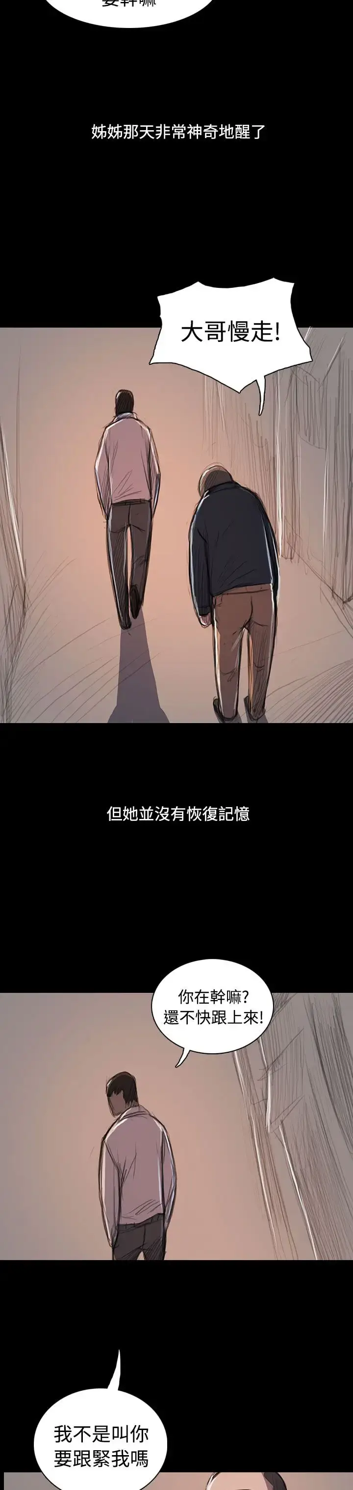 漫画《姐姐》第65话第49张图