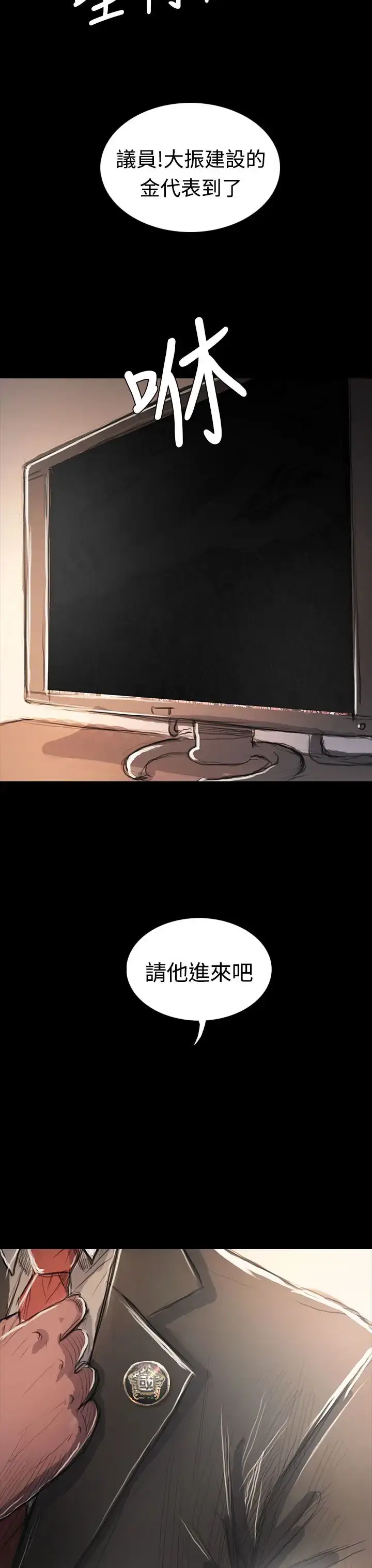 漫画《姐姐》第65话第55张图