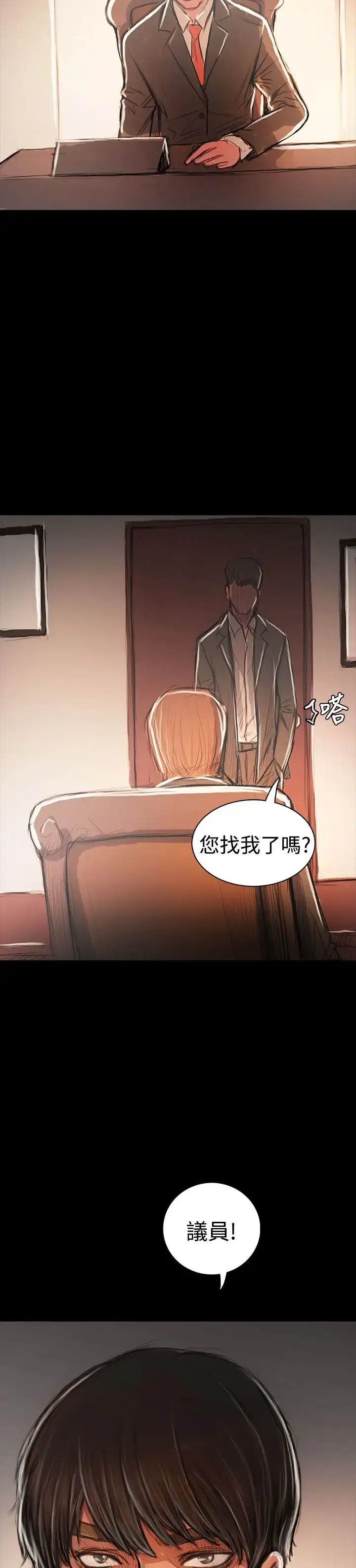 漫画《姐姐》第65话第57张图