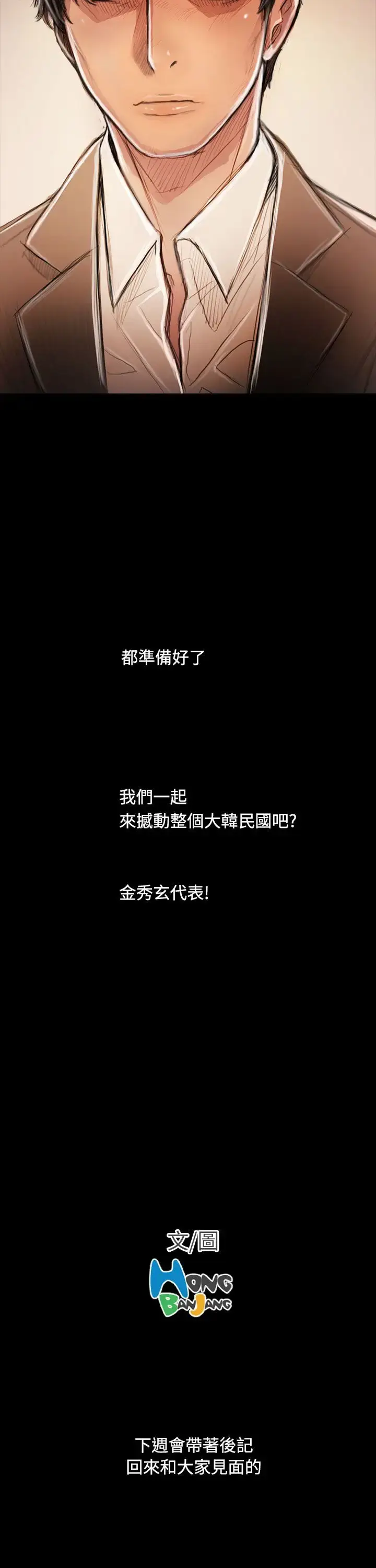 漫画《姐姐》第65话第58张图