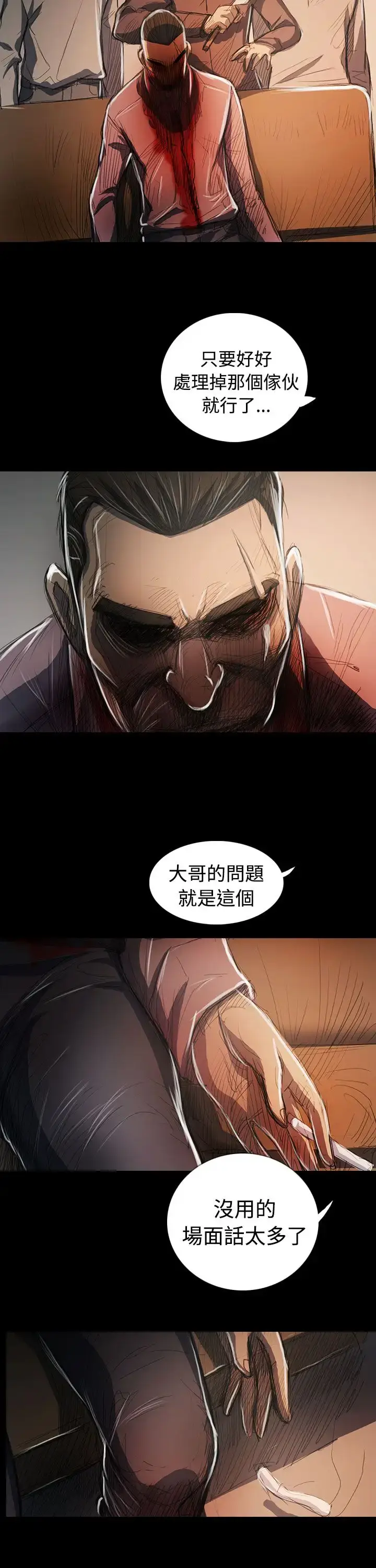 漫画《姐姐》第65话第9张图