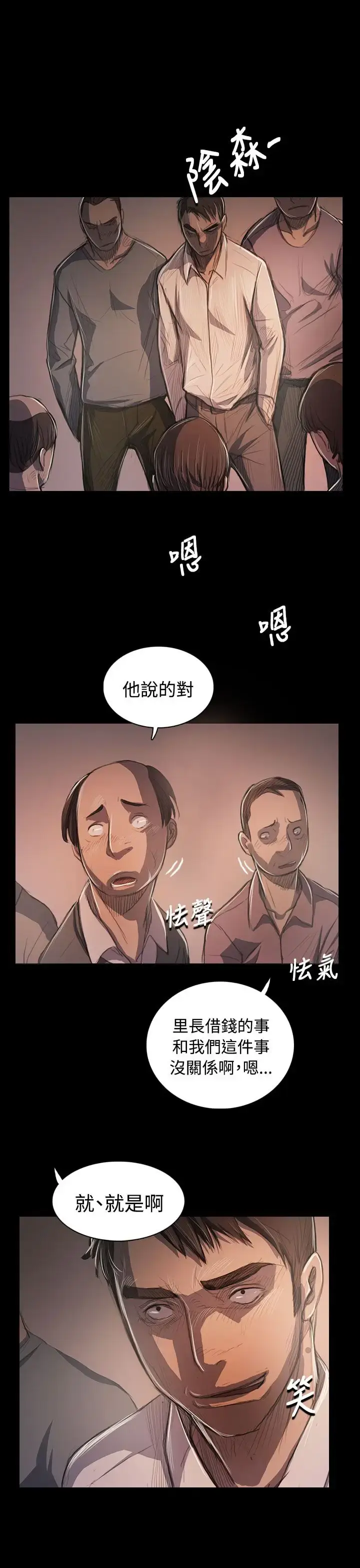 漫画《姐姐》第57话第10张图