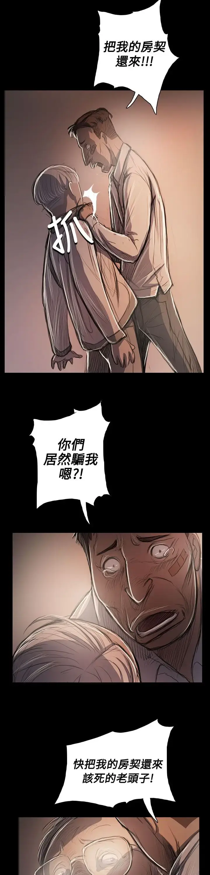 漫画《姐姐》第57话第14张图
