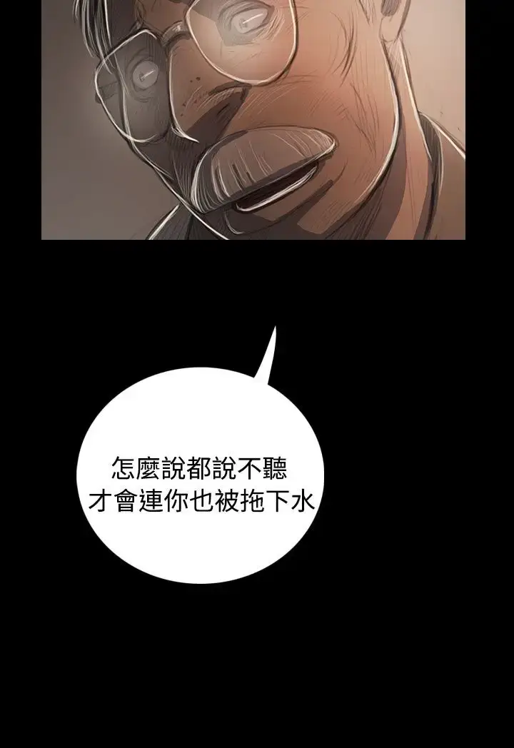 漫画《姐姐》第57话第21张图