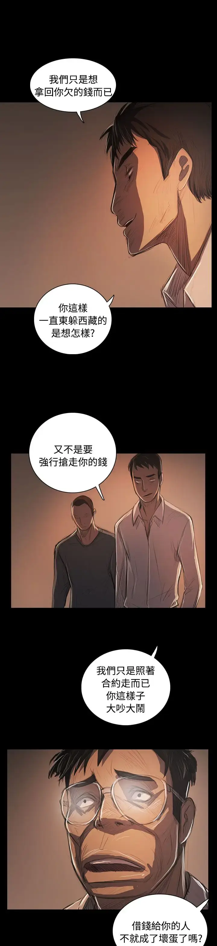 漫画《姐姐》第57话第28张图
