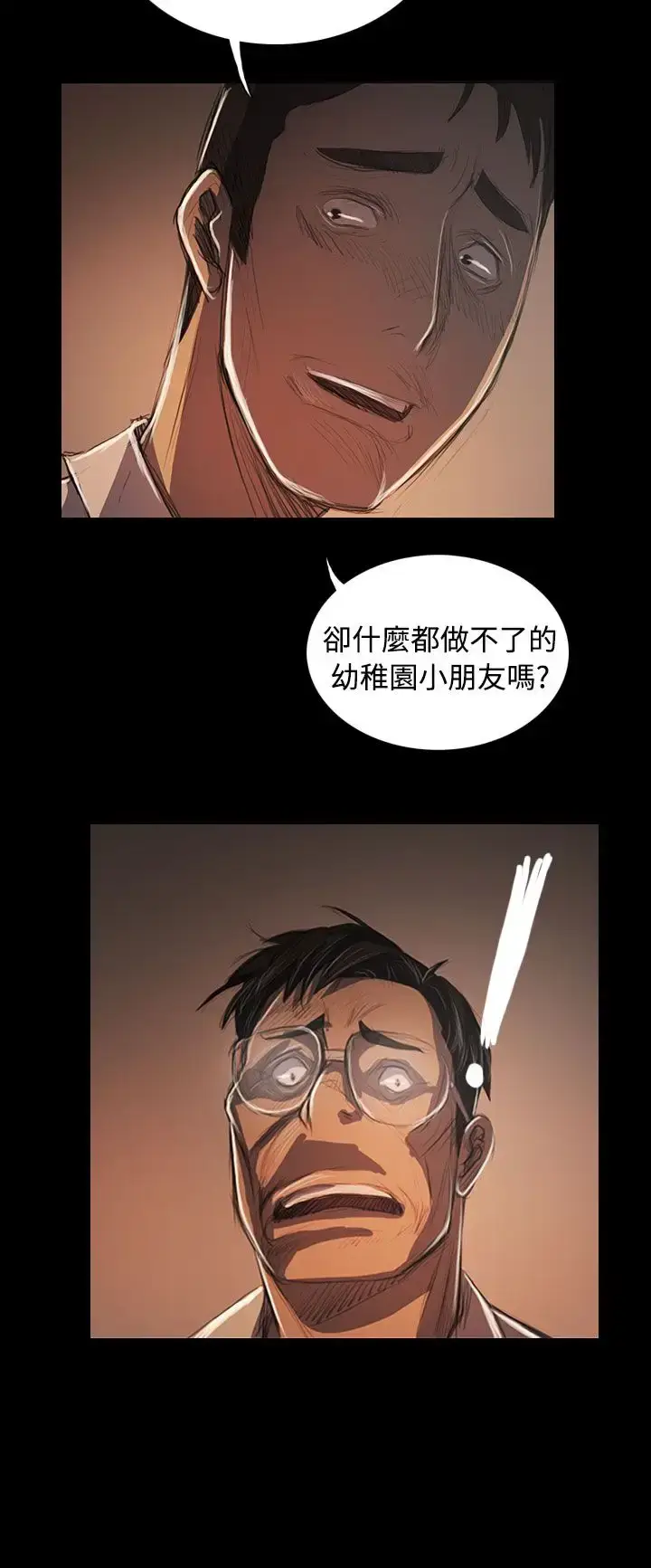 漫画《姐姐》第57话第33张图