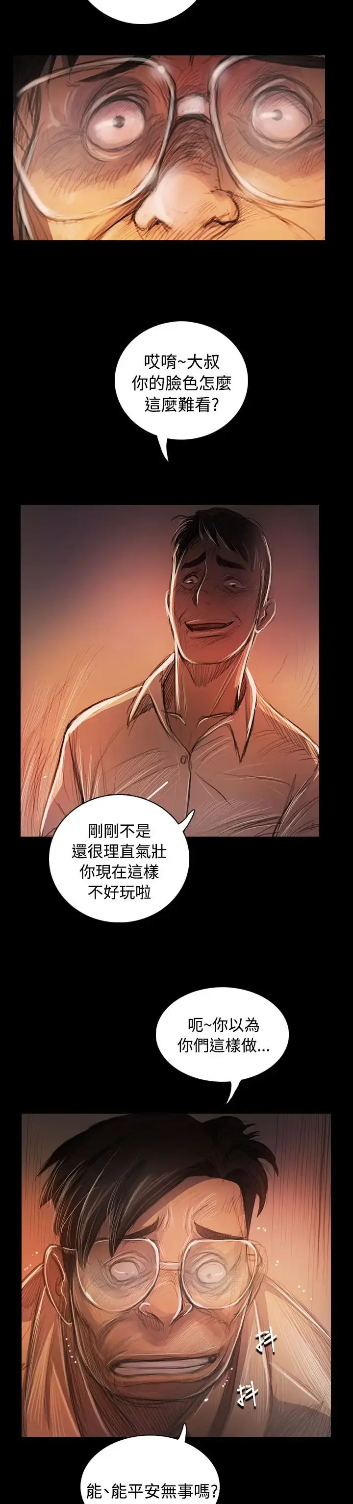 漫画《姐姐》第57话第35张图