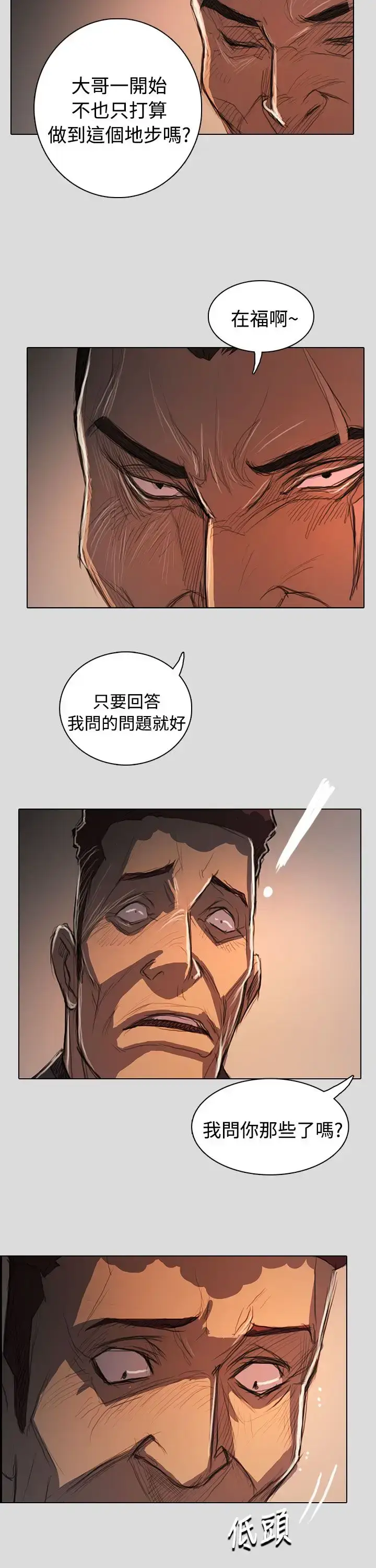 漫画《姐姐》第62话第14张图